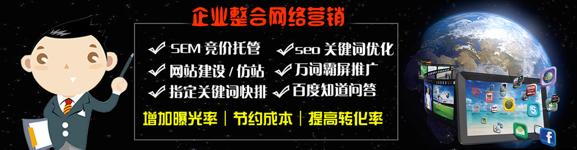 利川sem开户